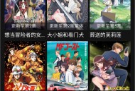 喵次元动漫