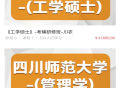 必圣考研