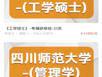 必圣考研
