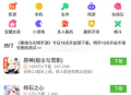 4399游戏盒云游戏