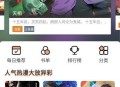 喵趣漫画免费阅读