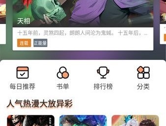 喵趣漫画免费阅读