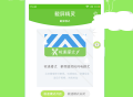 截屏精灵